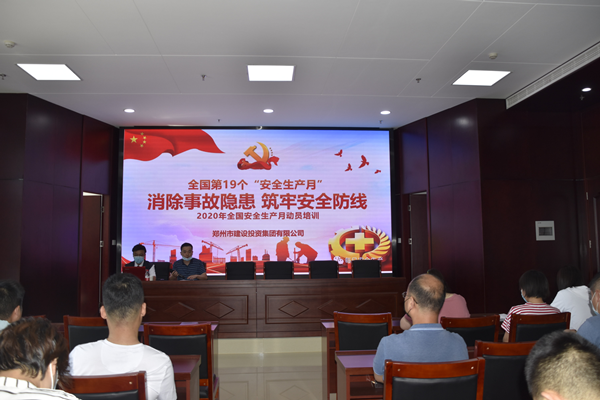 消除事故隱患，筑牢安全防線——集團公司“安全生產(chǎn)月”活動圓滿收官