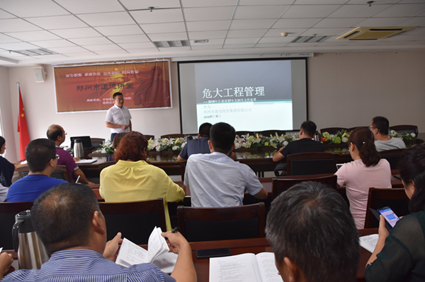 集團(tuán)公司開(kāi)展“危大”工程安全專(zhuān)題培訓(xùn)