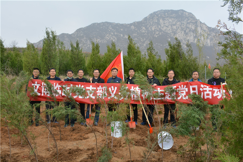 集團(tuán)公司文博中心項(xiàng)目部臨時(shí)黨支部開(kāi)展義務(wù)植樹(shù)主題黨日活動(dòng)